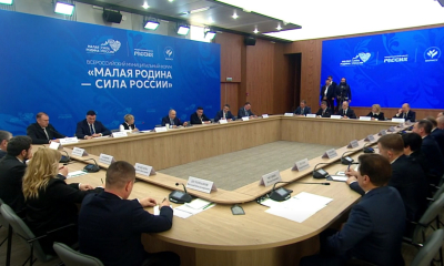 Малая Родина - сила России