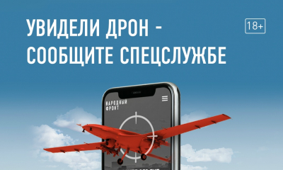 Приложение «РАДАР.НФ»