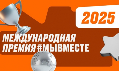 Мы сильнее, когда #МЫВМЕСТЕ