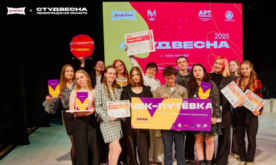 Студенческая весна Ленинградской области 2025 года завершилась!
