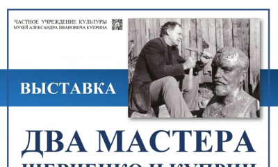 Продлили работу выставки "Два мастера. Шевченко и Куприн"