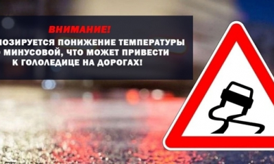 Водитель, обрати внимание