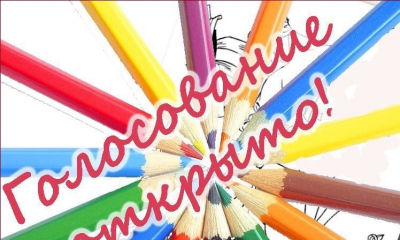 Конкурс детского рисунка, посвященного Международному дню инвалида