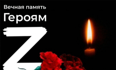 Минута молчания