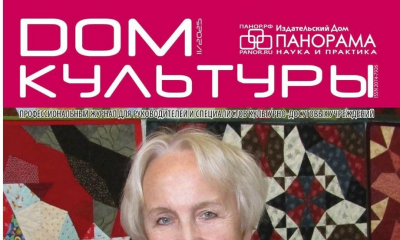 Гатчинская рукодельница Наталья Косьянковская - лицо с обложки!