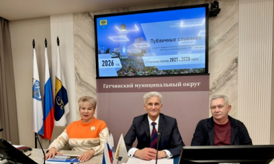 Публичные слушания по проекту бюджета