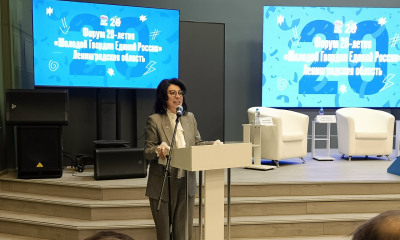 "МГЕР" - 20 лет