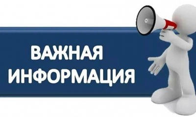 Вниманию владельцев земельных участков!