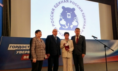 Знак общественного признания