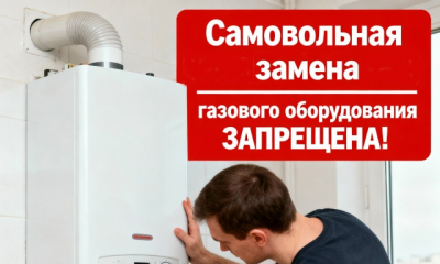 Внимание! Газ – не игрушка!