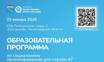 Третий поток образовательной программы «Герои добрых дел» для участников СВО и их родных
