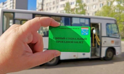 ЕСПБ при совершении поездок