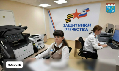 37 000 обращений  в филиал фонда «Защитники Отечества»