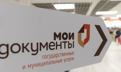 График консультаций специалистов Росреестра в МФЦ на февраль