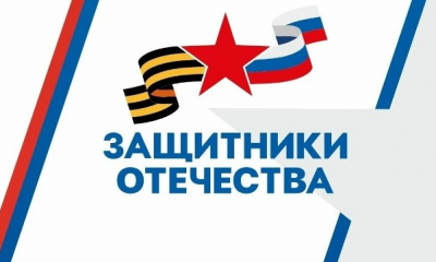 Как встать на сопровождение в фонд «Защитники Отечества»